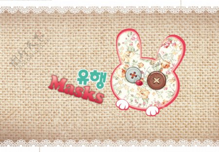 麻布背景韩版兔子口罩海报