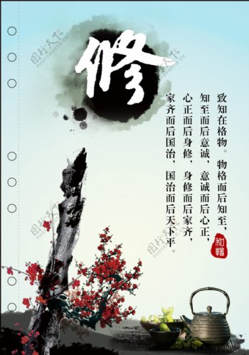 中国传统文化中国风展板