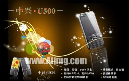 中兴U500手机广告矢量素材