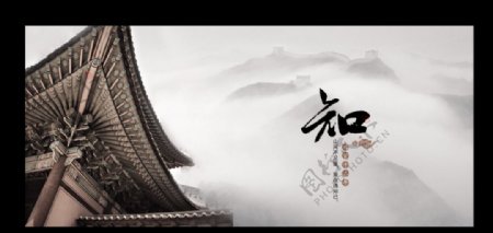 知中国文化海报