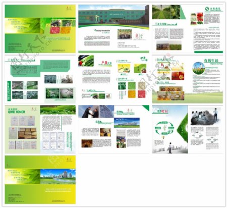 农业科技公司画册