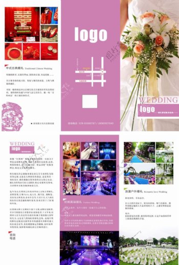 七夕浪漫情人节婚礼3折页设计