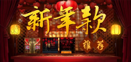 天猫淘宝详情页首页新年海报模版