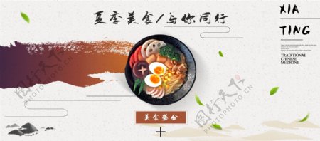 淘宝电商天猫夏季美食简约海报banner