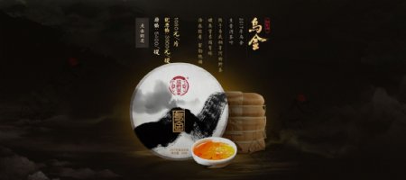 茶叶海报淘宝电商banner