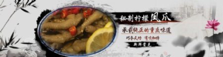辣味鸡爪食品中国风淘宝海报