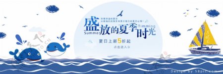 淘宝电商夏凉节首页海报banner