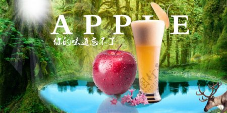苹果水果合成海报banner
