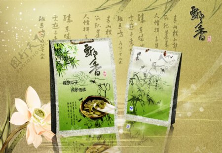 绿茶瓜子包装设计