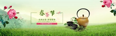 绿色唯美春季春茶节手绘花朵