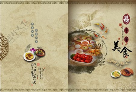 中国传统美食折页