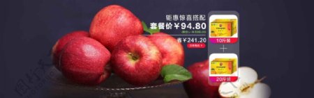 水果苹果淘宝海报