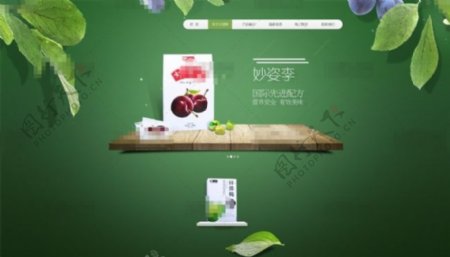 绿色清新淘宝水果促销海报psd分层素材