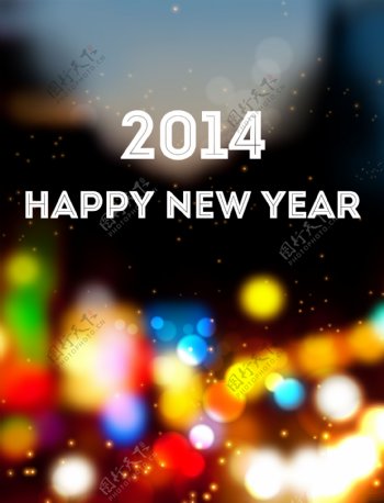 2014新年快乐