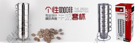 咖啡杯淘宝天猫海报设计