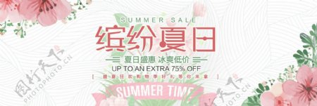 电商淘宝夏日清凉节夏季夏日促销女装海报