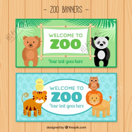2款创意动物园宣传banner矢量素材