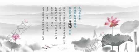 中国风水墨画淘宝企业介绍大海报