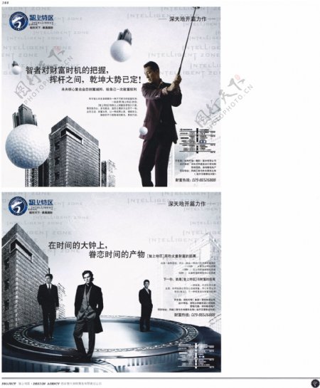 中国房地产广告年鉴第二册创意设计0382