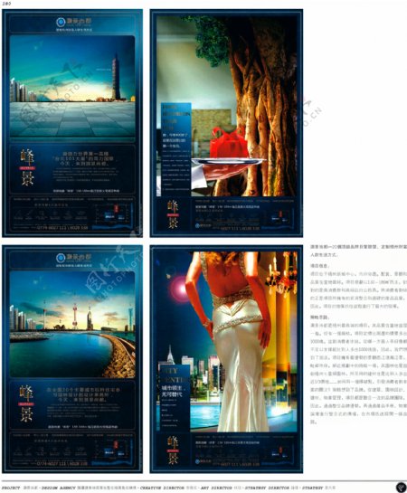 中国房地产广告年鉴第二册创意设计0264