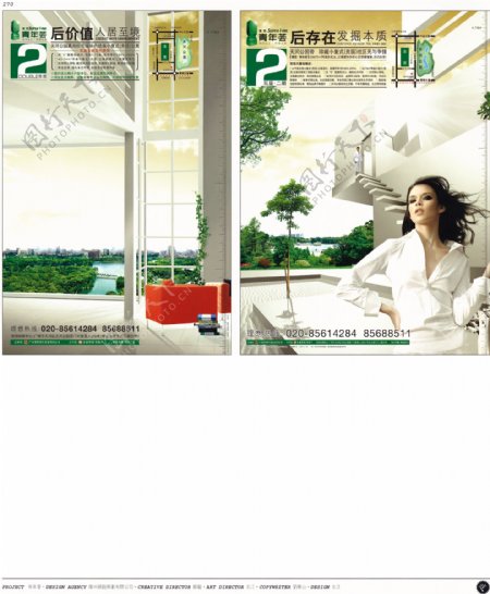 中国房地产广告年鉴第二册创意设计0254