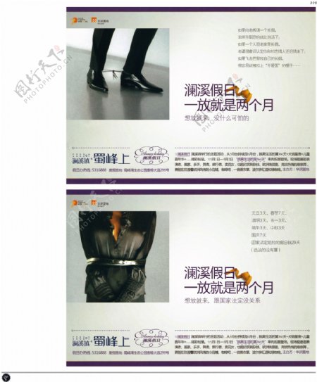 中国房地产广告年鉴第一册创意设计0214