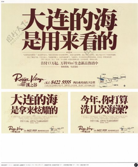 中国房地产广告年鉴第一册创意设计0204