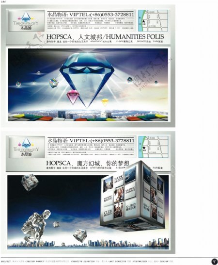 中国房地产广告年鉴第一册创意设计0177