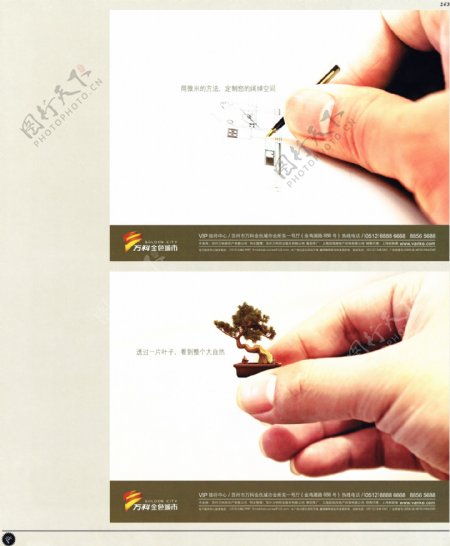 中国房地产广告年鉴第一册创意设计0157