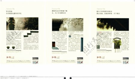 中国房地产广告年鉴第一册创意设计0121