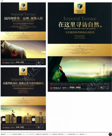中国房地产广告年鉴第一册创意设计0111