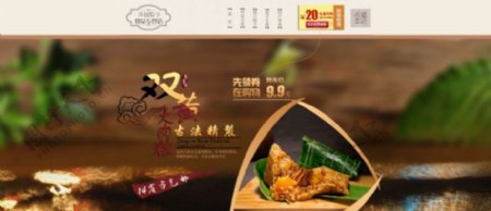 端午节粽子促销背景海报