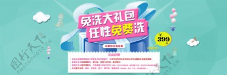 网页banner