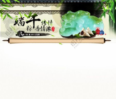 端午节节日粽子促销海报