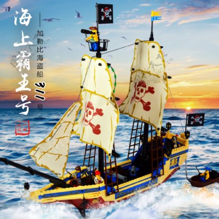 淘宝主图海洋海面船模型
