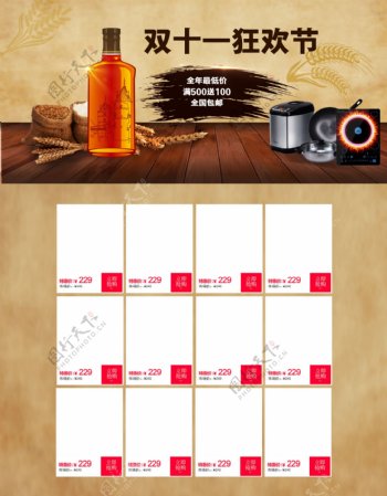 2015淘宝天猫双11购物狂欢节首页海报