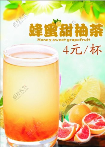 蜂蜜甜柚茶