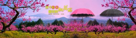 雨伞淘宝全屏海报设计桃花节