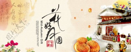 中秋月饼海报插画中秋节