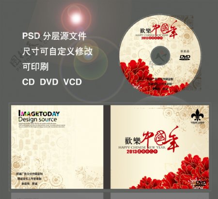 中国年光盘封面封套设计图片
