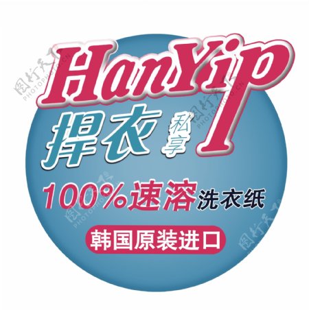 小清新洗化产品商标PSD源文件