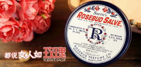 Rosebud玫瑰花蕾膏