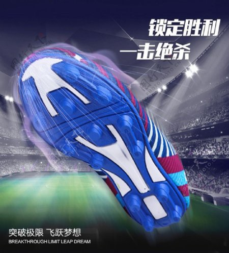 男鞋足球鞋主图海报设计足球鞋