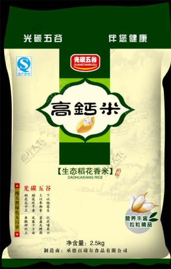 高钙米大米包装PSD免费