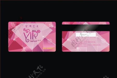 粉色钻石卡VIP卡