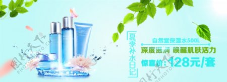 化妆品banner