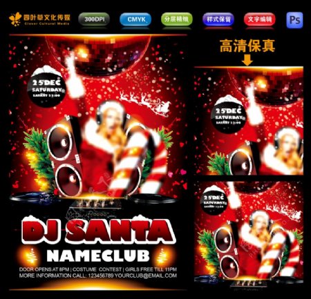 圣诞DJ之夜