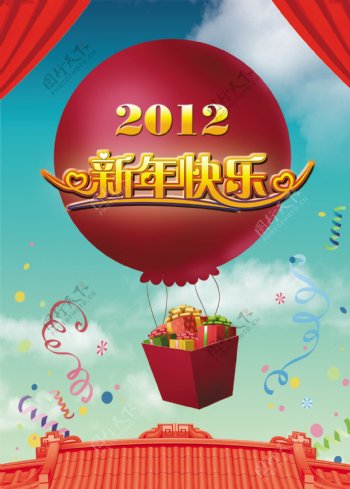 2012新年礼盒PSD素材