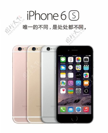 iphone6s苹果手机促销海报PSD素材