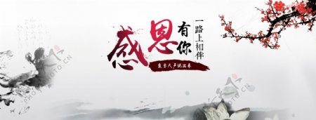 感恩节海报感恩节banner图片